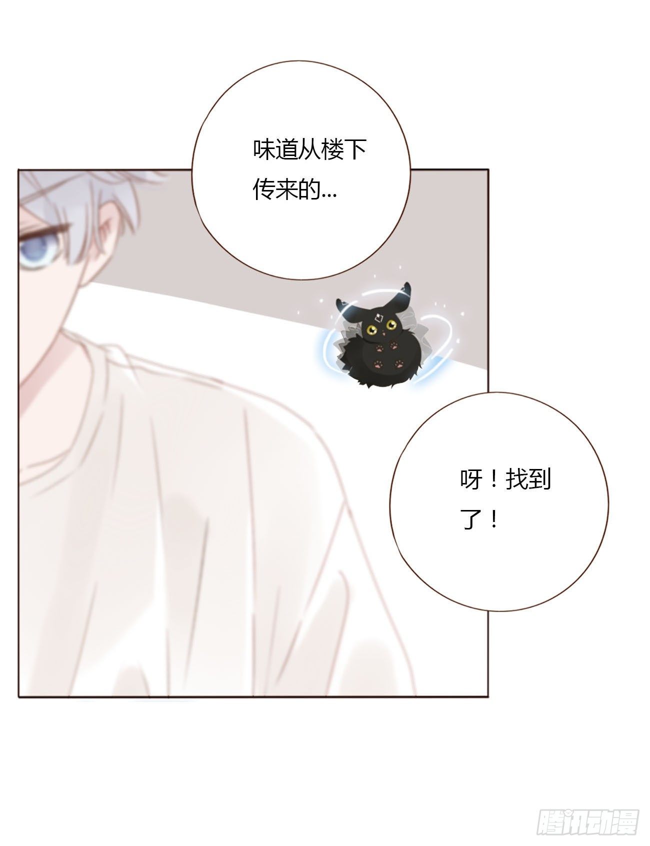 二十四章 长生鼎10