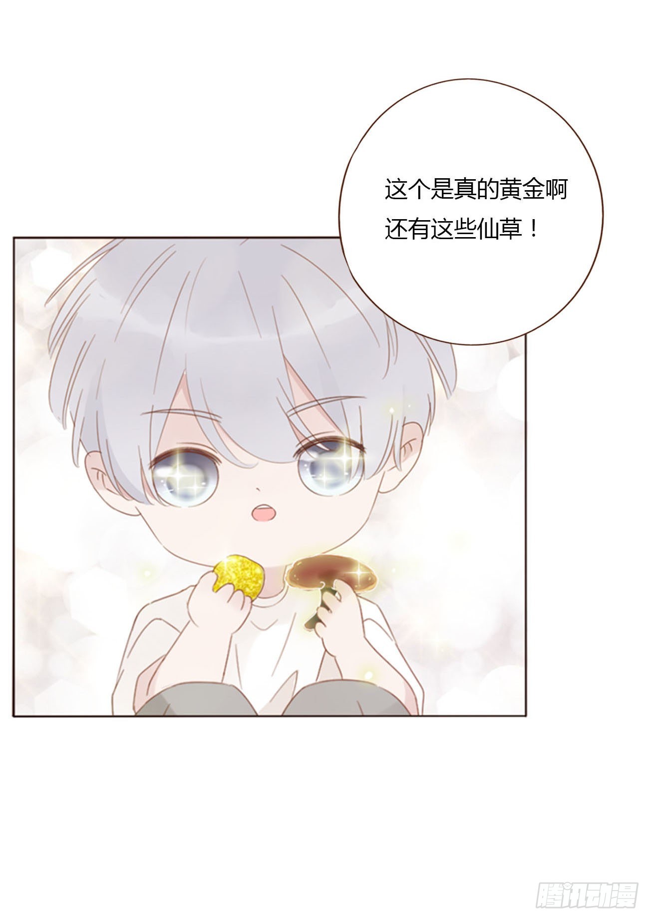 六十章 恋人？7