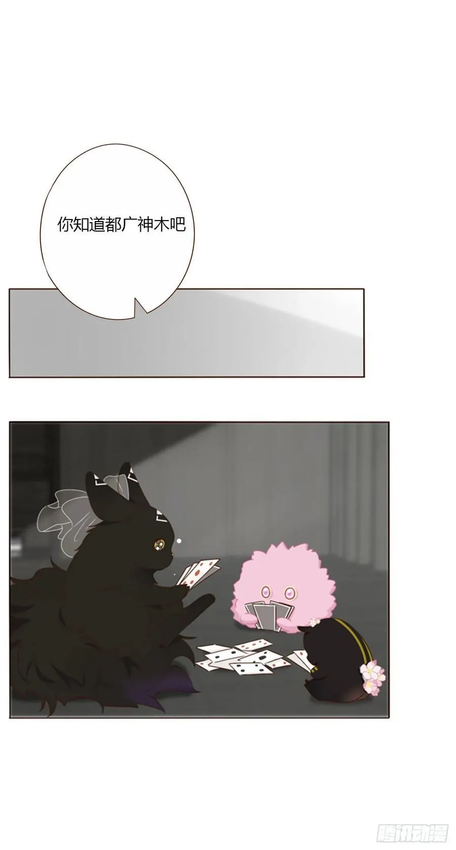 一二六章 喜新厌旧的人31