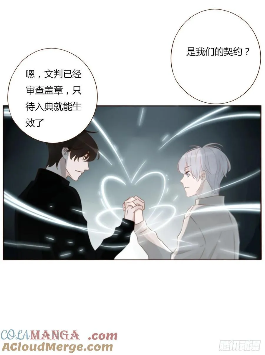 一二三章 契约生效8