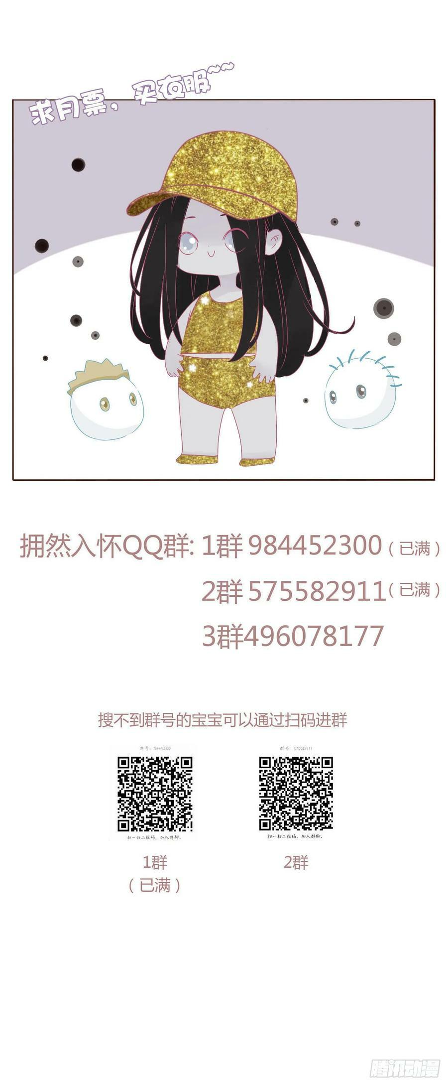 八十二章 然然的前世346