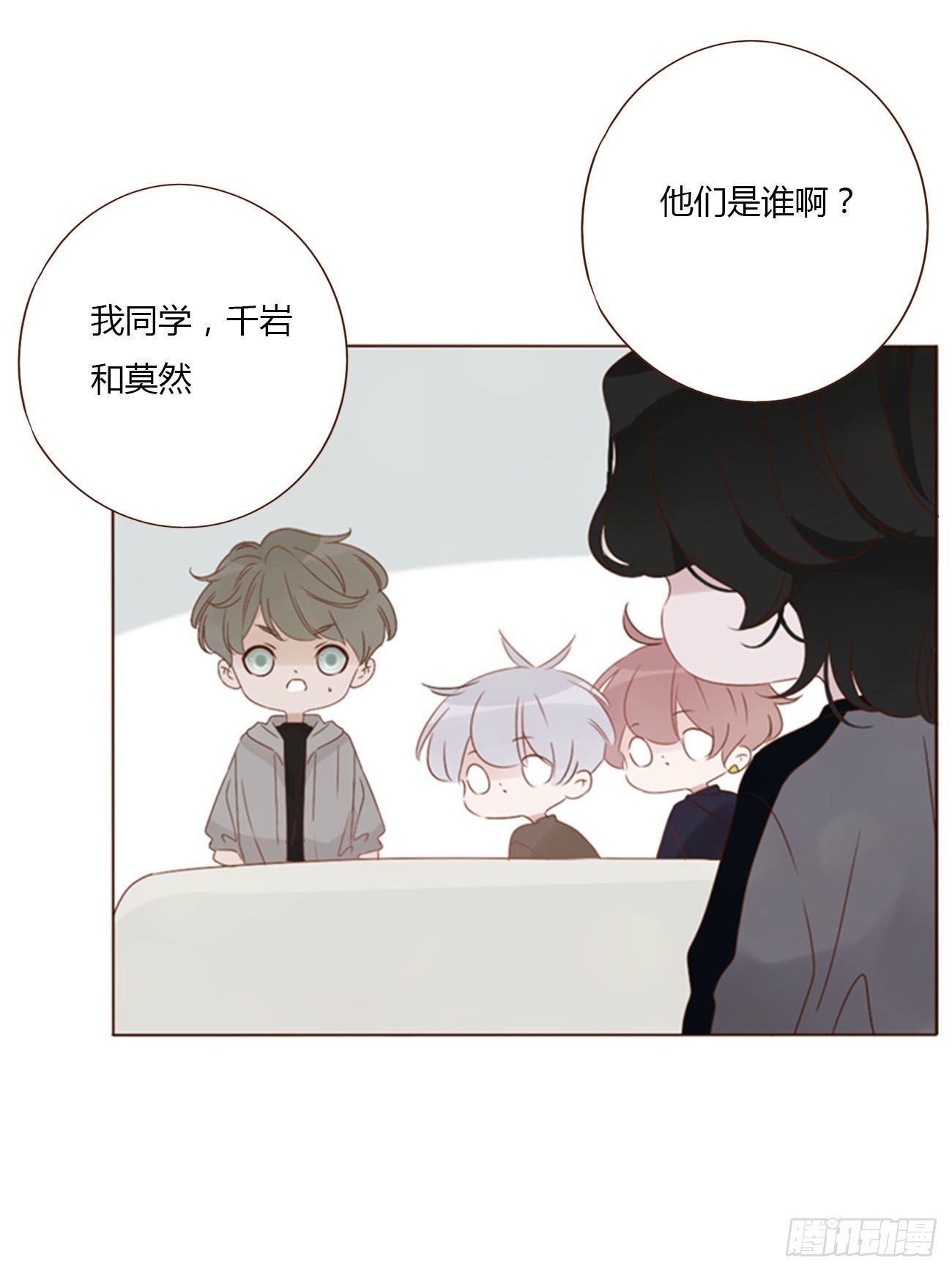 五十六章 小妖18