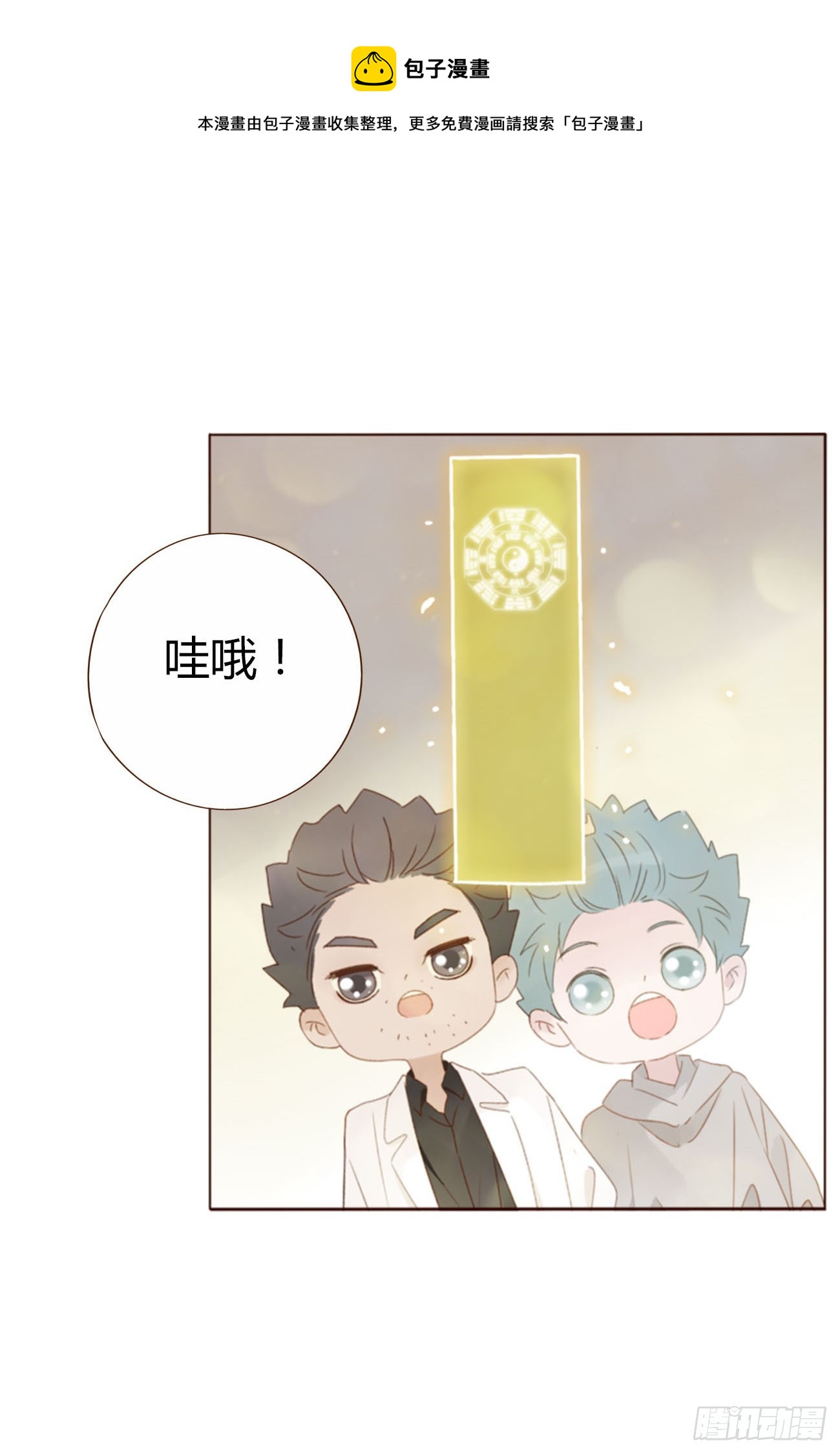 六十六章 殷主簿10