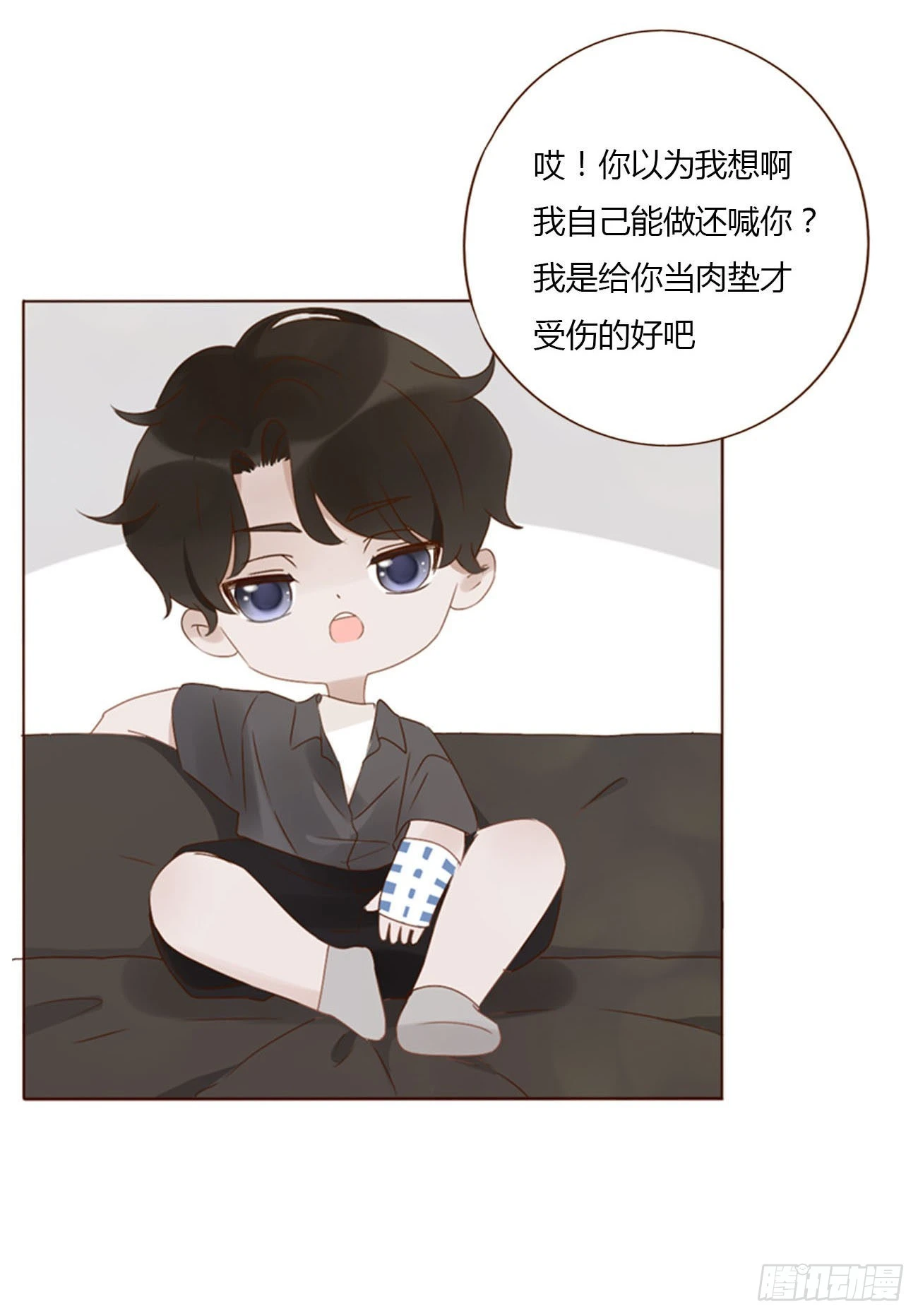 四十五章 我要洗澡139