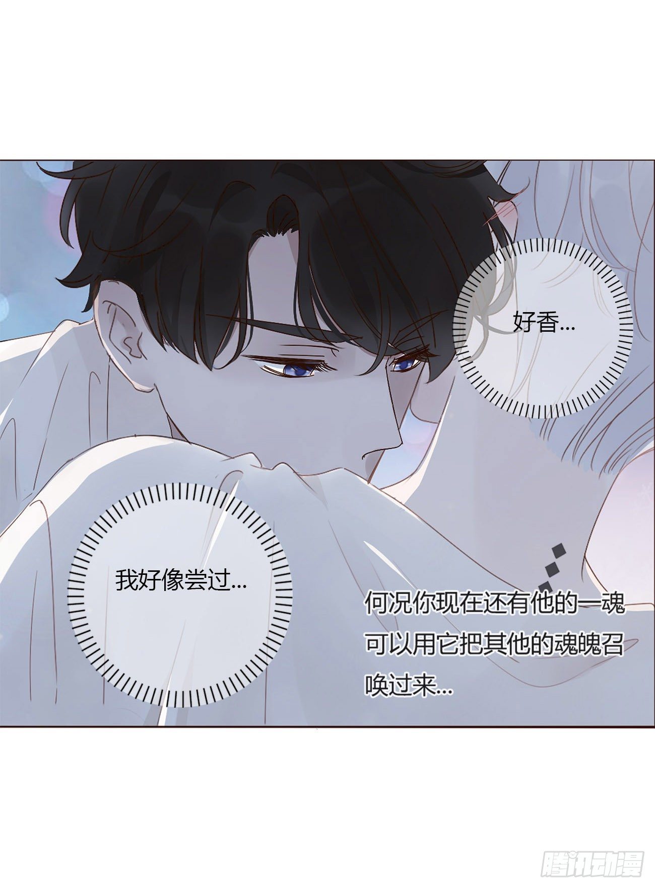 第三章 乖一点14