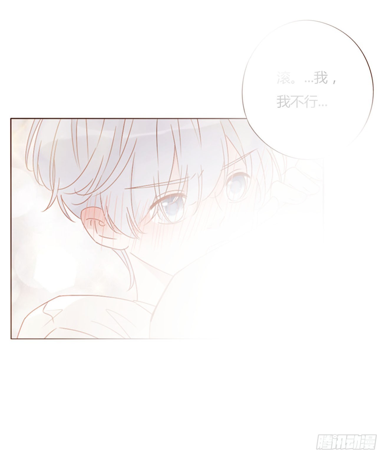 六十八章 千年单身狗26