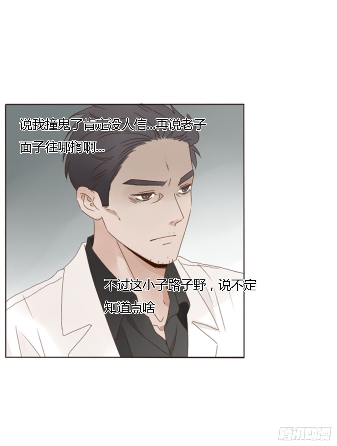 六十五章 摇鬼19