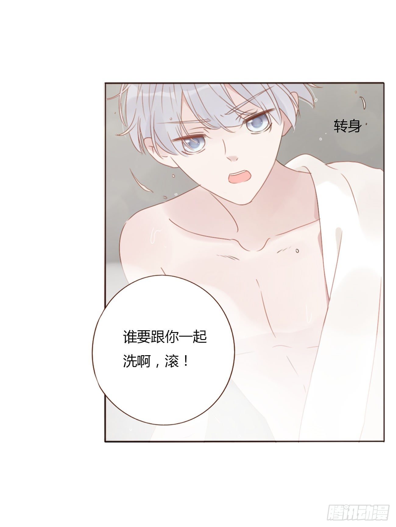 二十五章 一起洗吧31