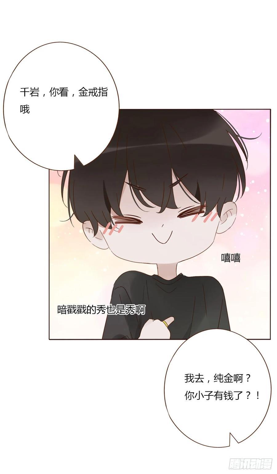 九十四章 固魂珠329