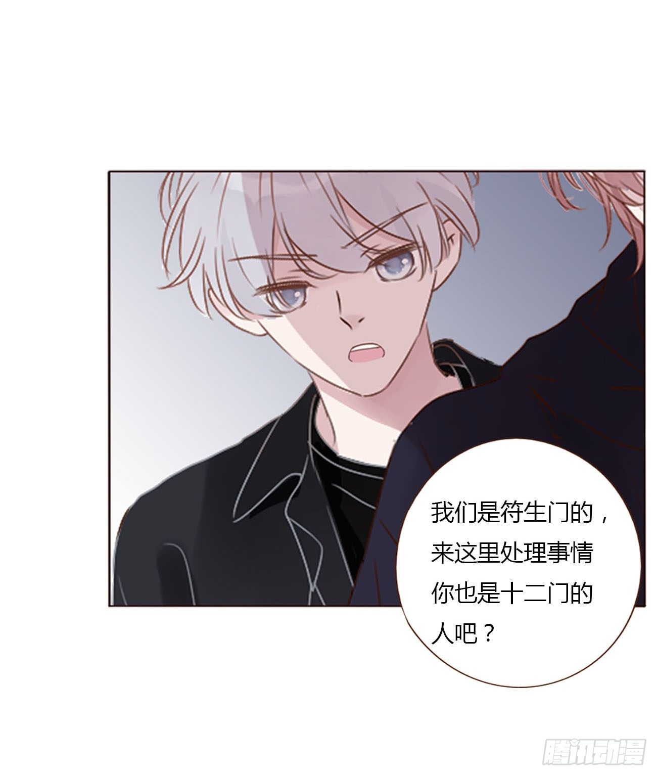 三十章 遇袭9