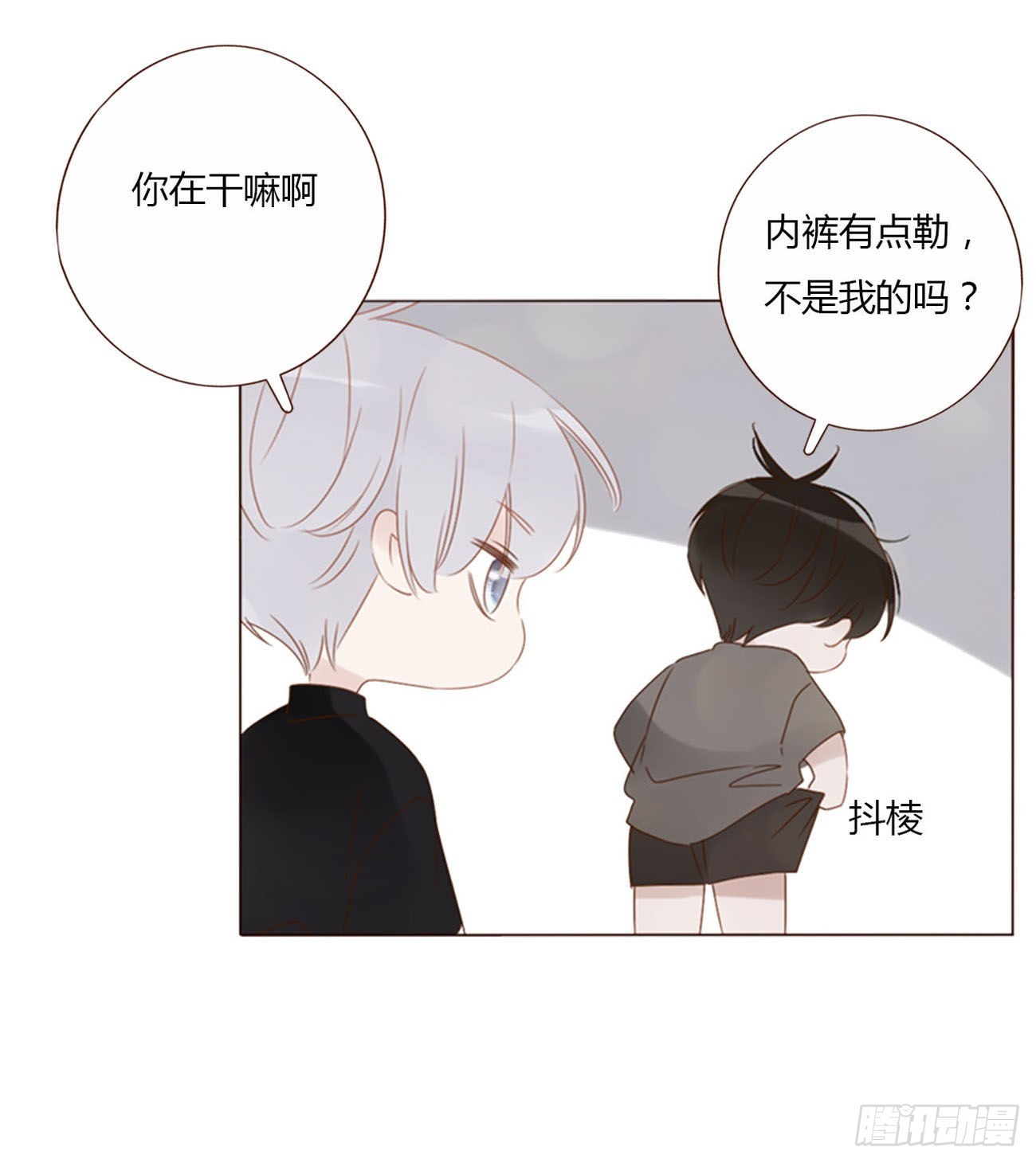 五十四章 喜欢你6
