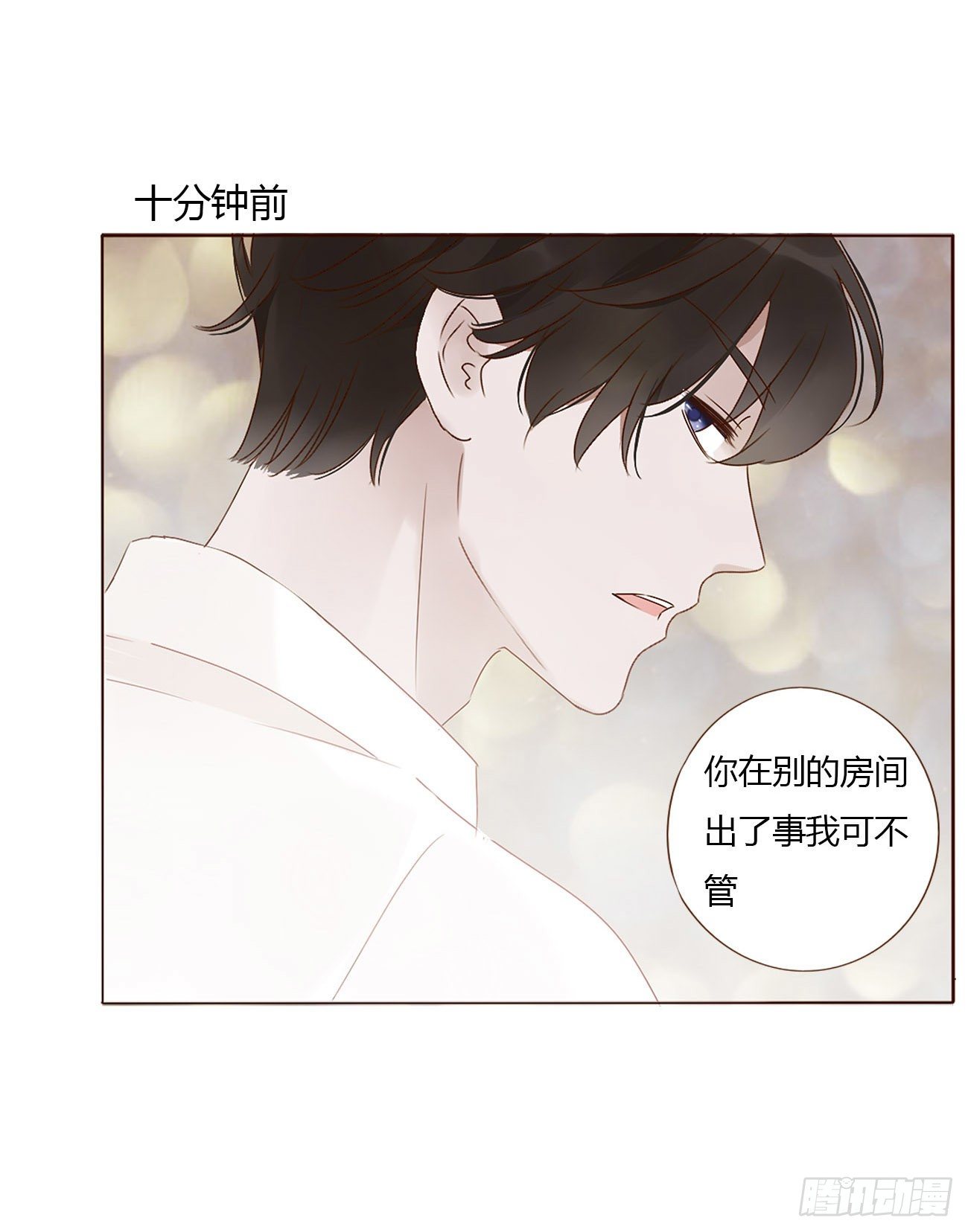 第六章 睡觉37