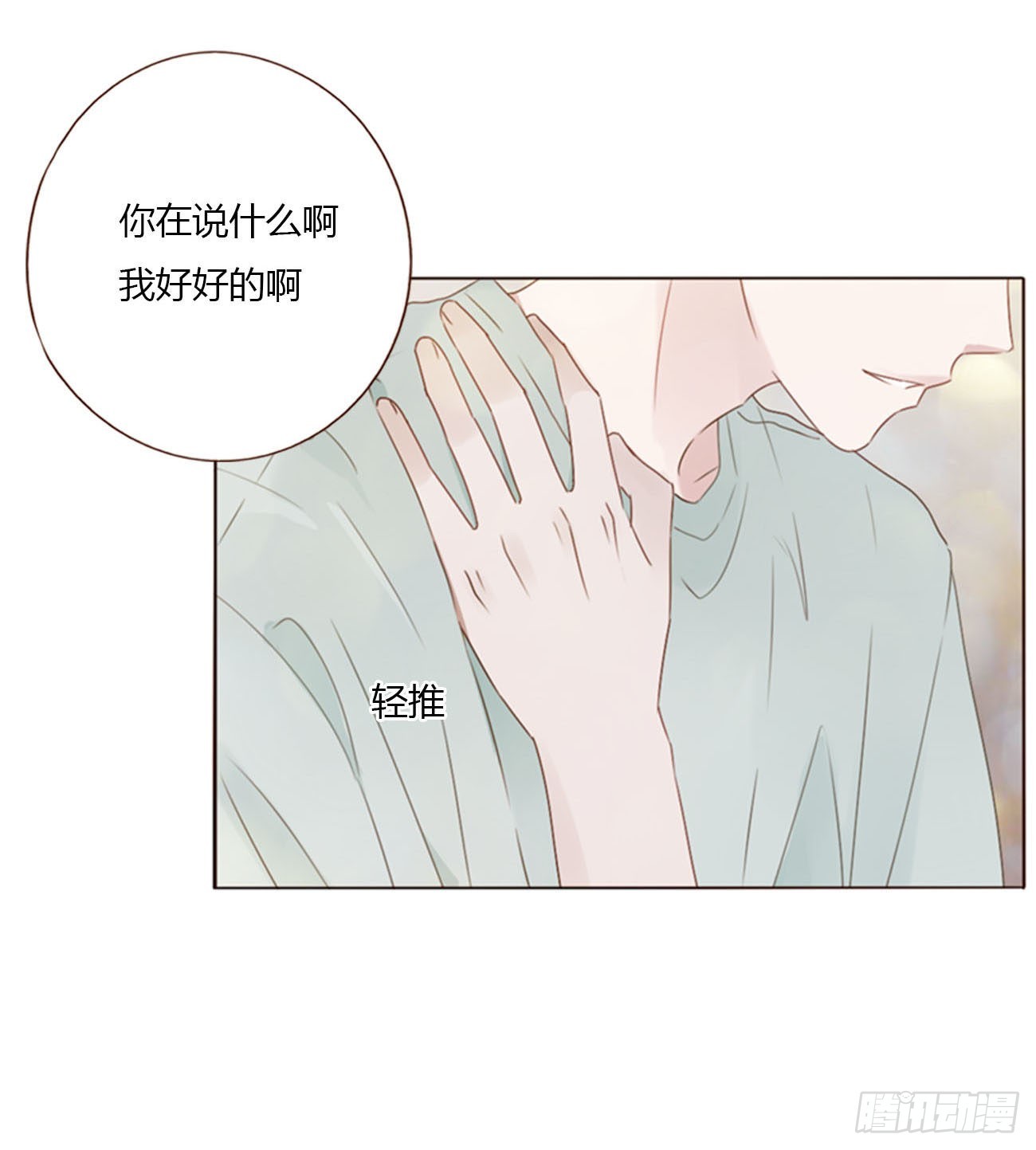 四十九章 打架了15