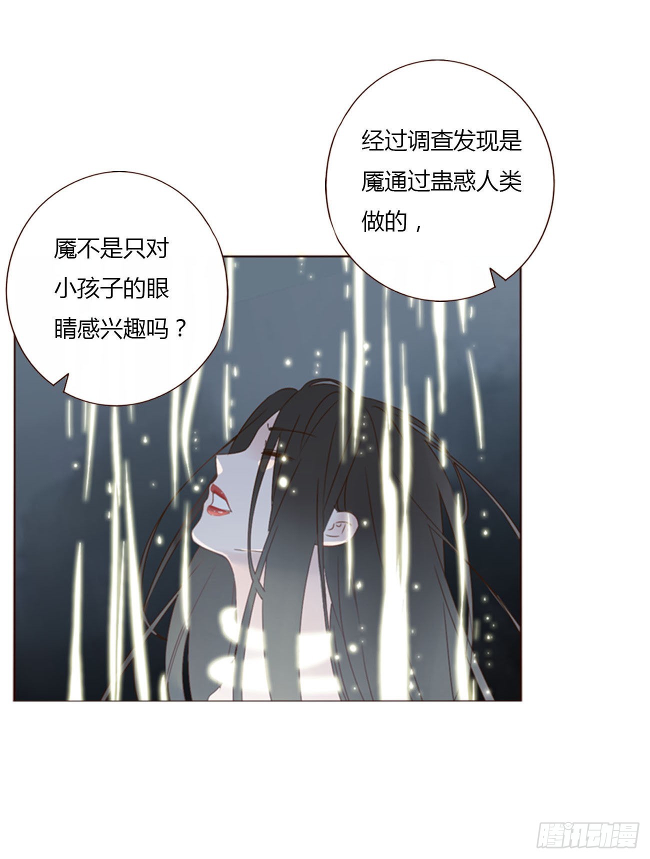 四十一章 辰洛24