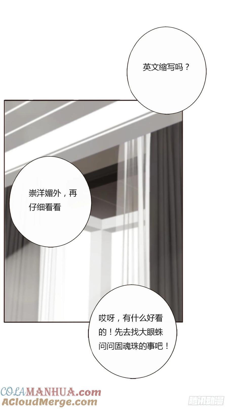 九十三章 固魂珠216