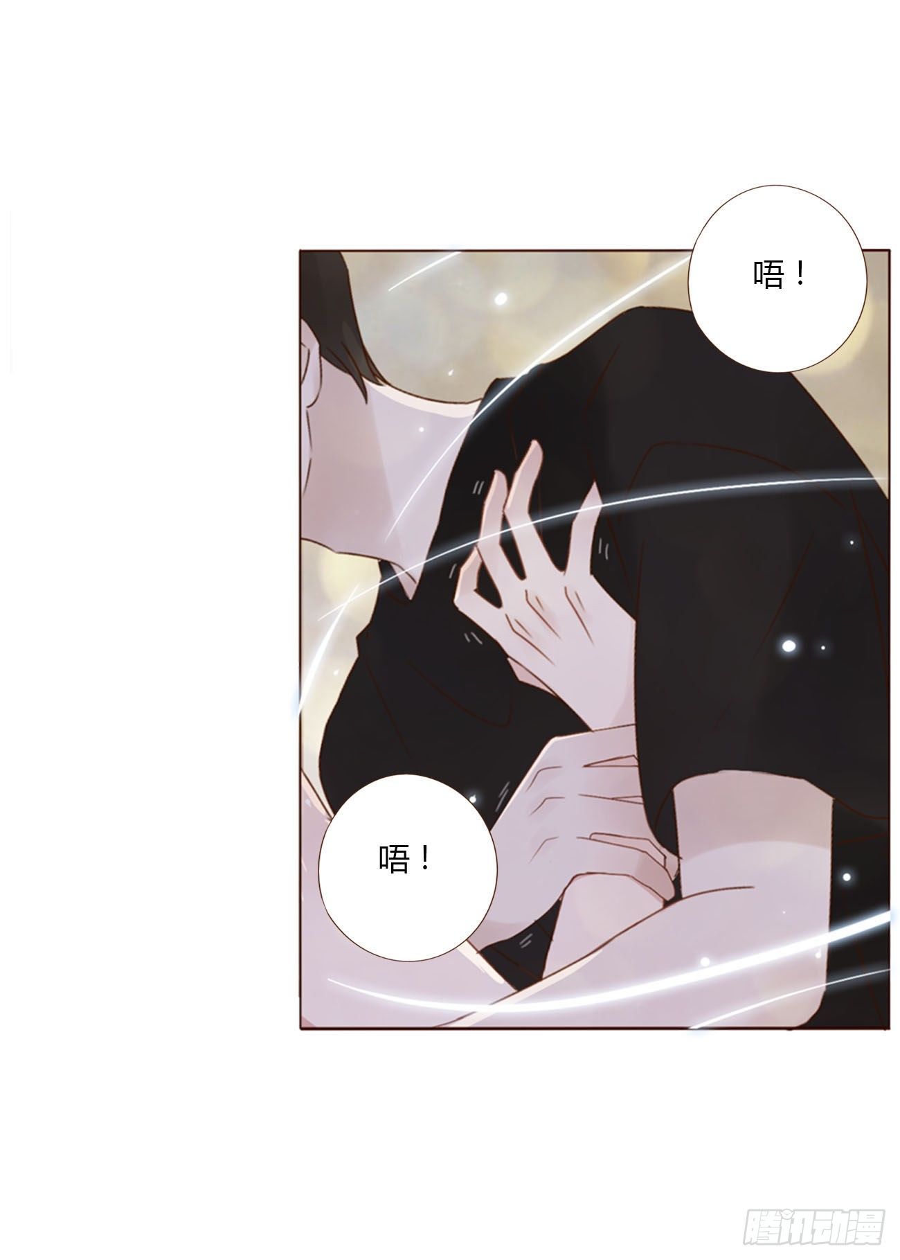 三十四章 信任5