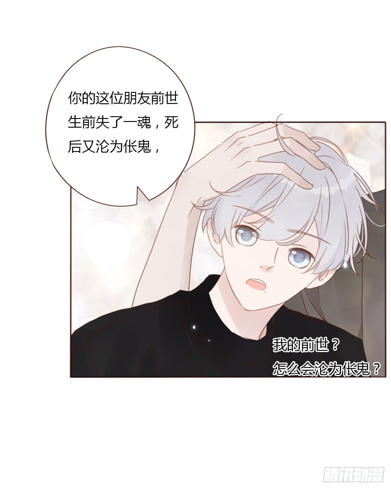 五十三章 四菱痣33