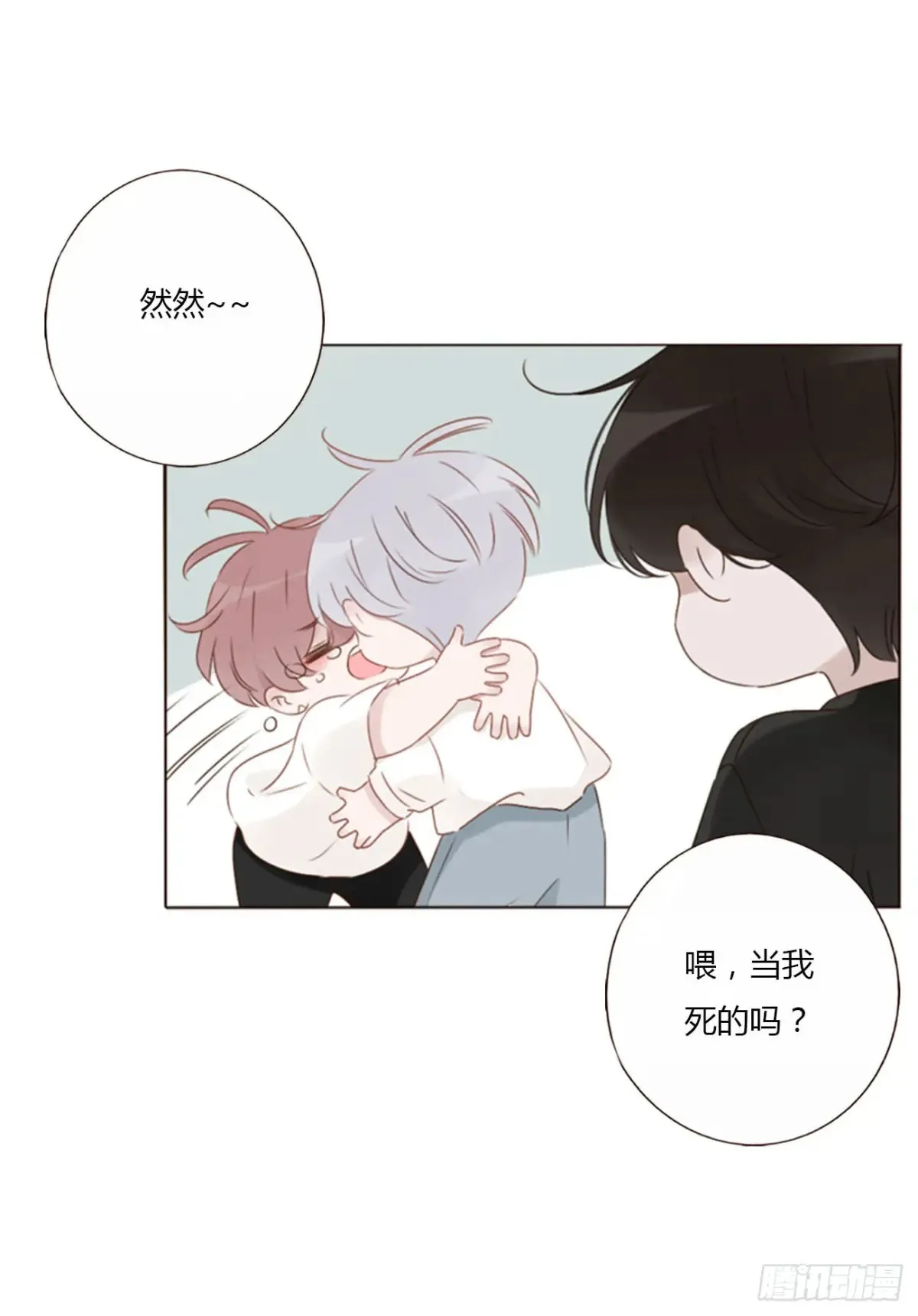一三零章 蛮蟒23