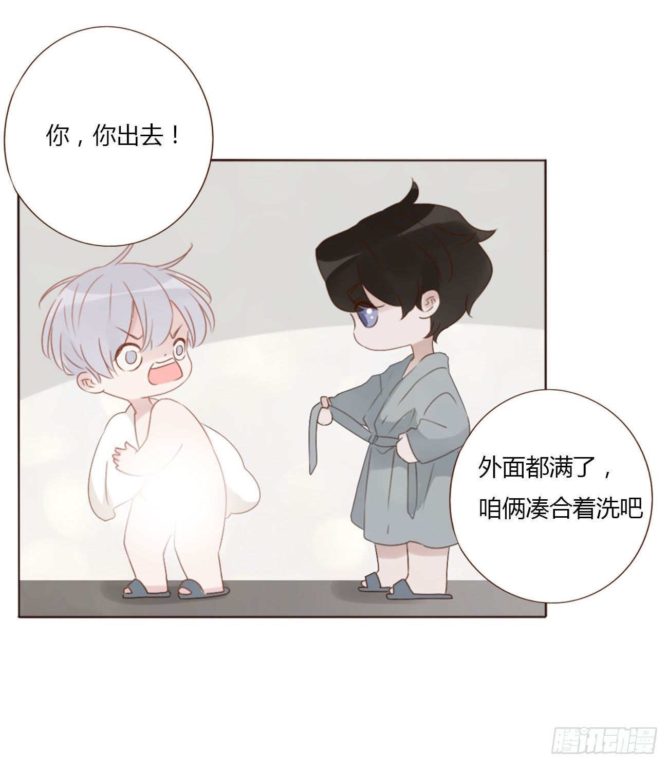 二十五章 一起洗吧30