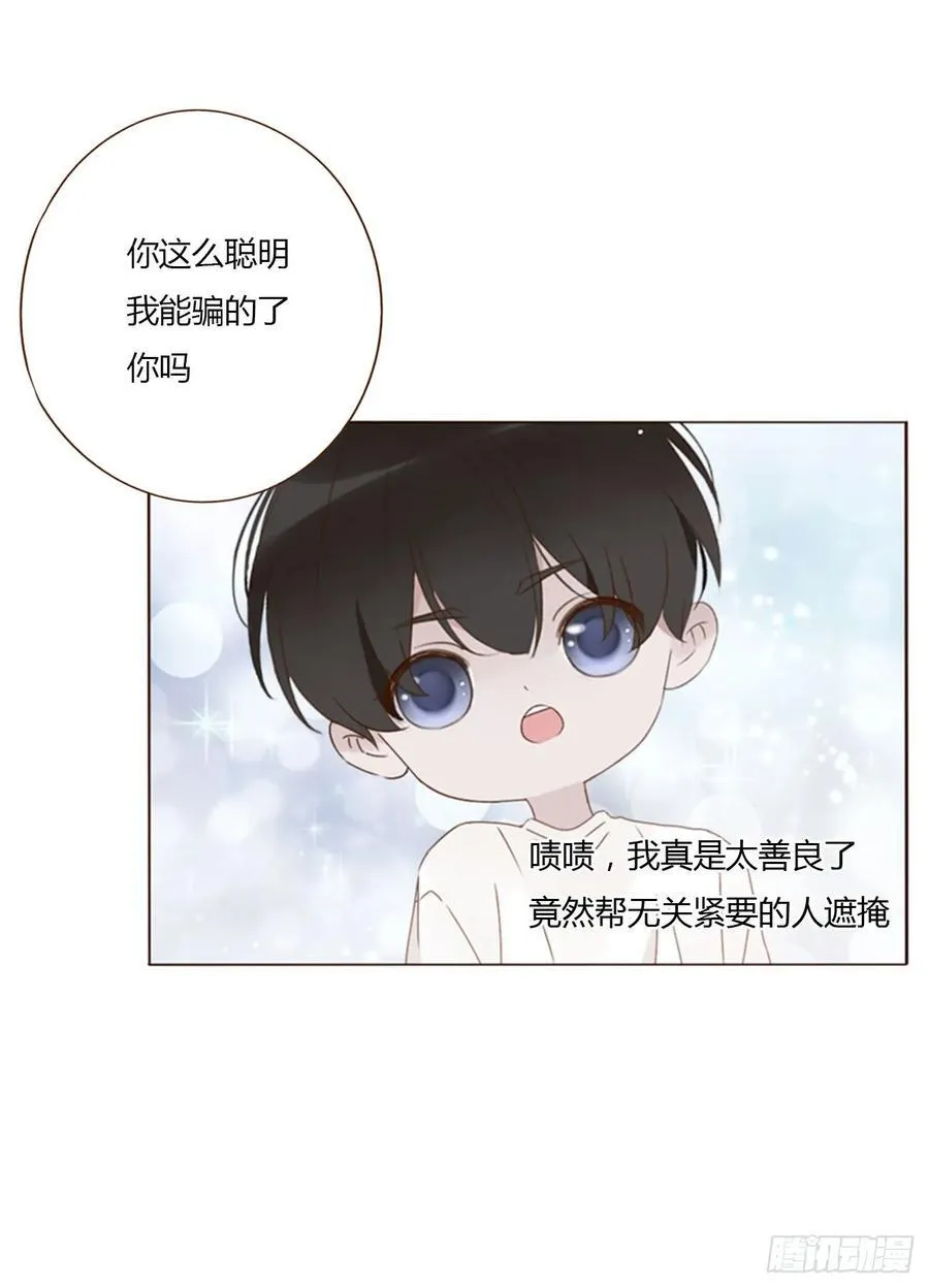 一三一章 蛮蟒235