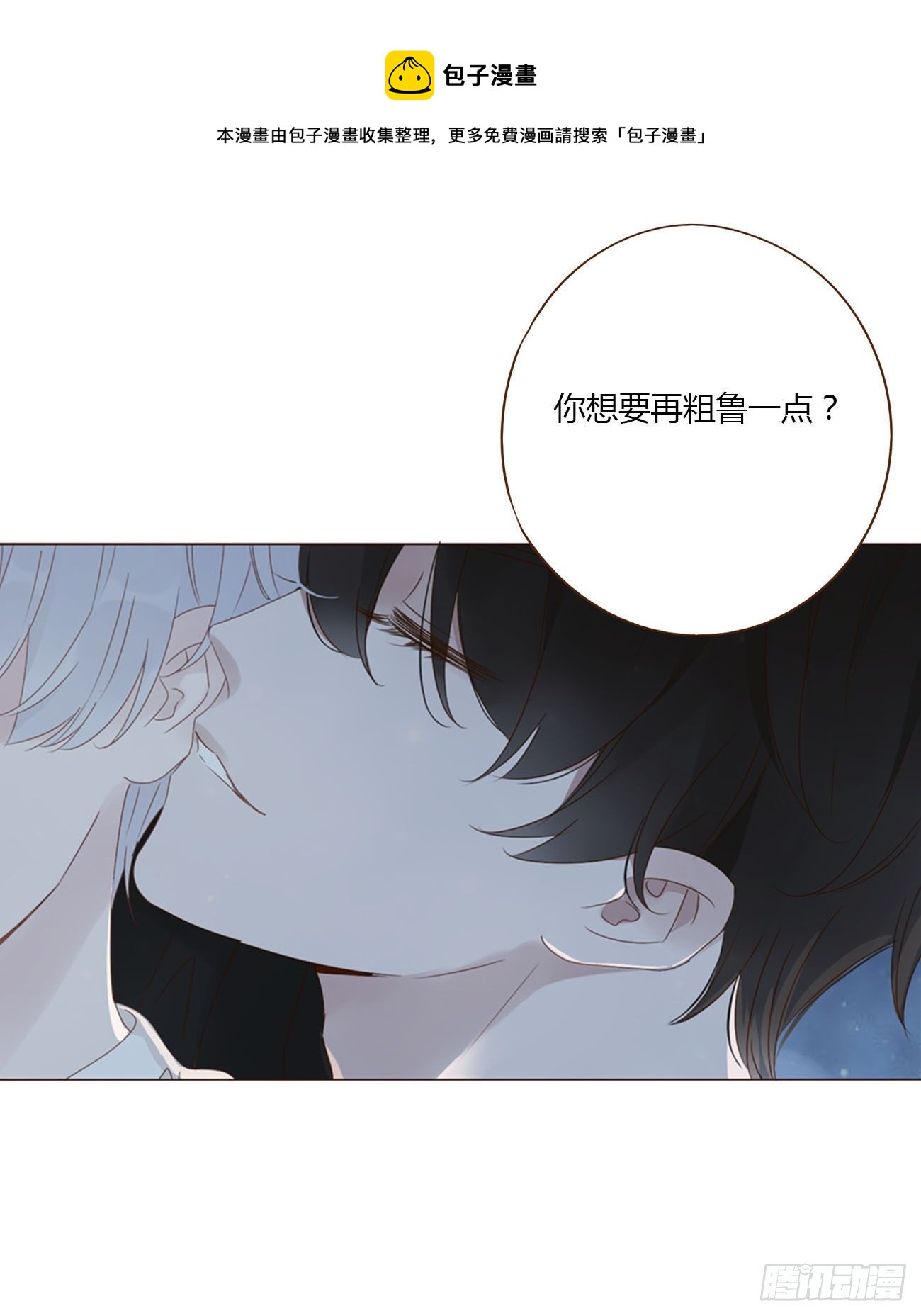 三十七章 咬痕0