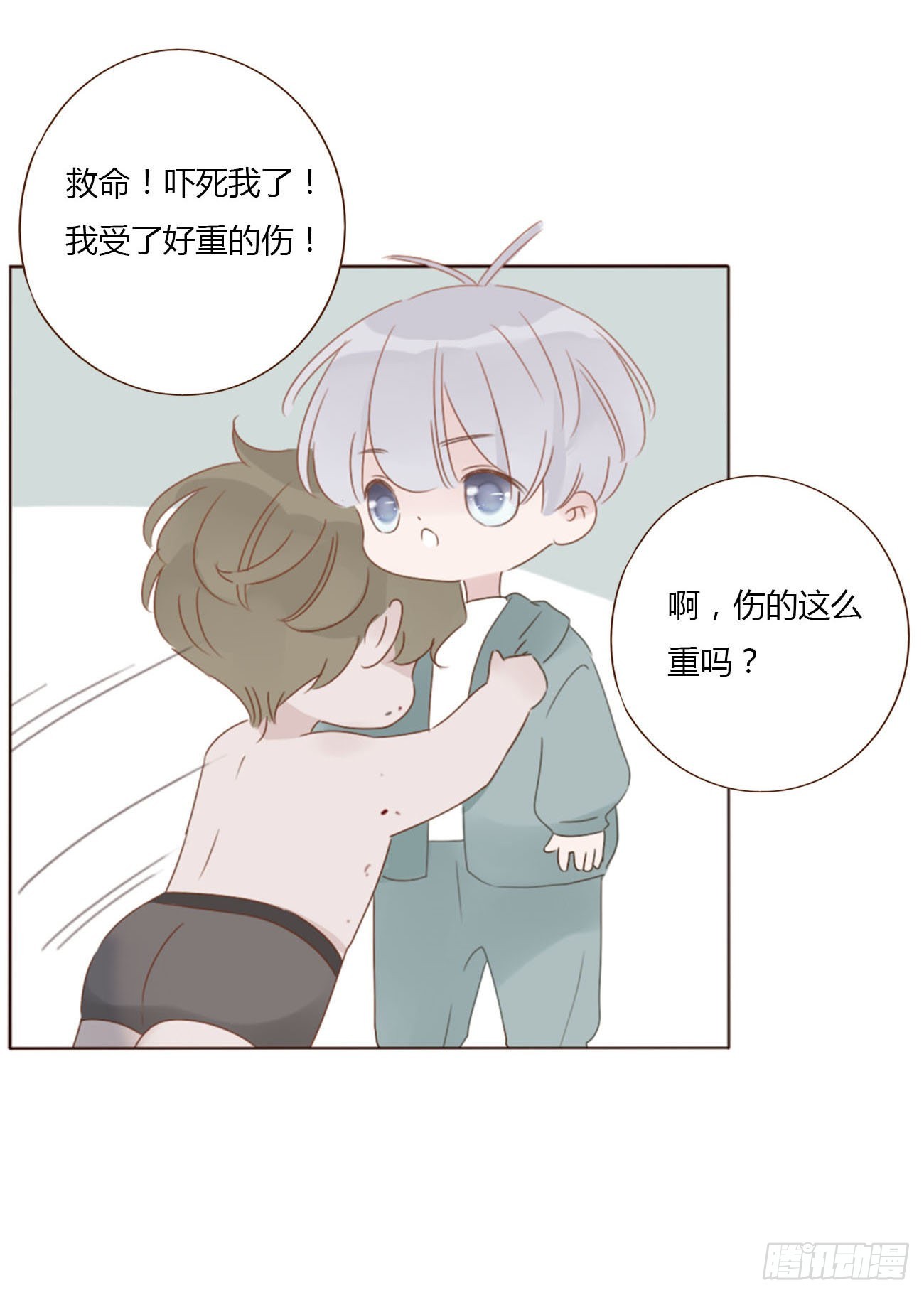 四十章 奇怪的男人36