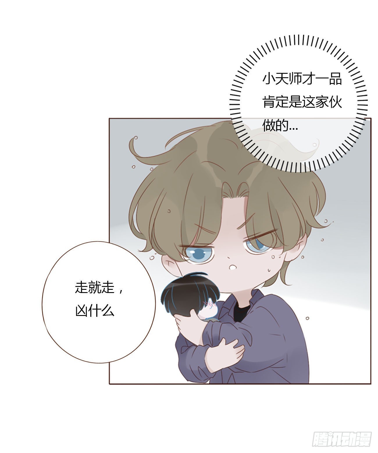 五十四章 喜欢你24