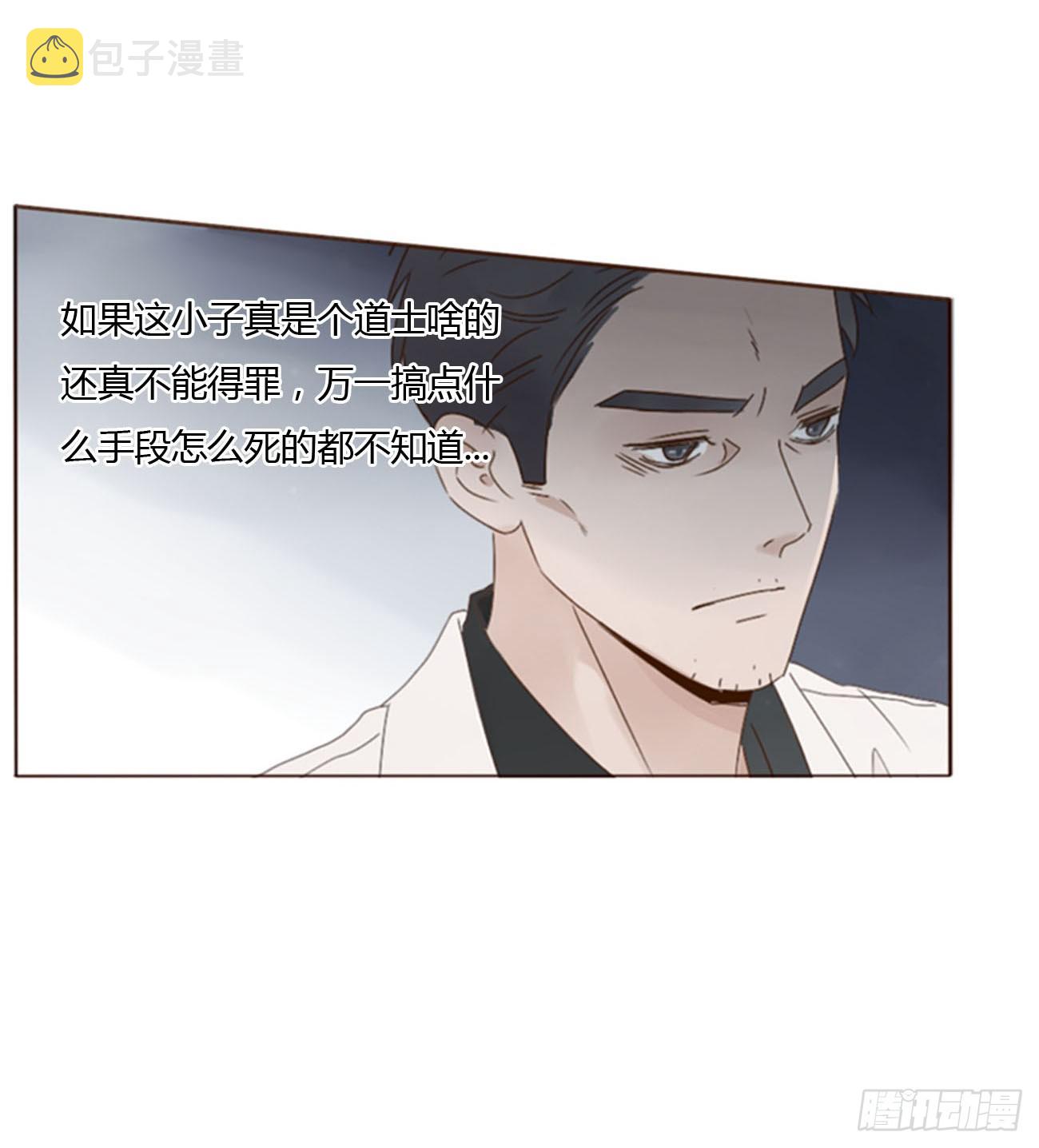 六十五章 摇鬼31
