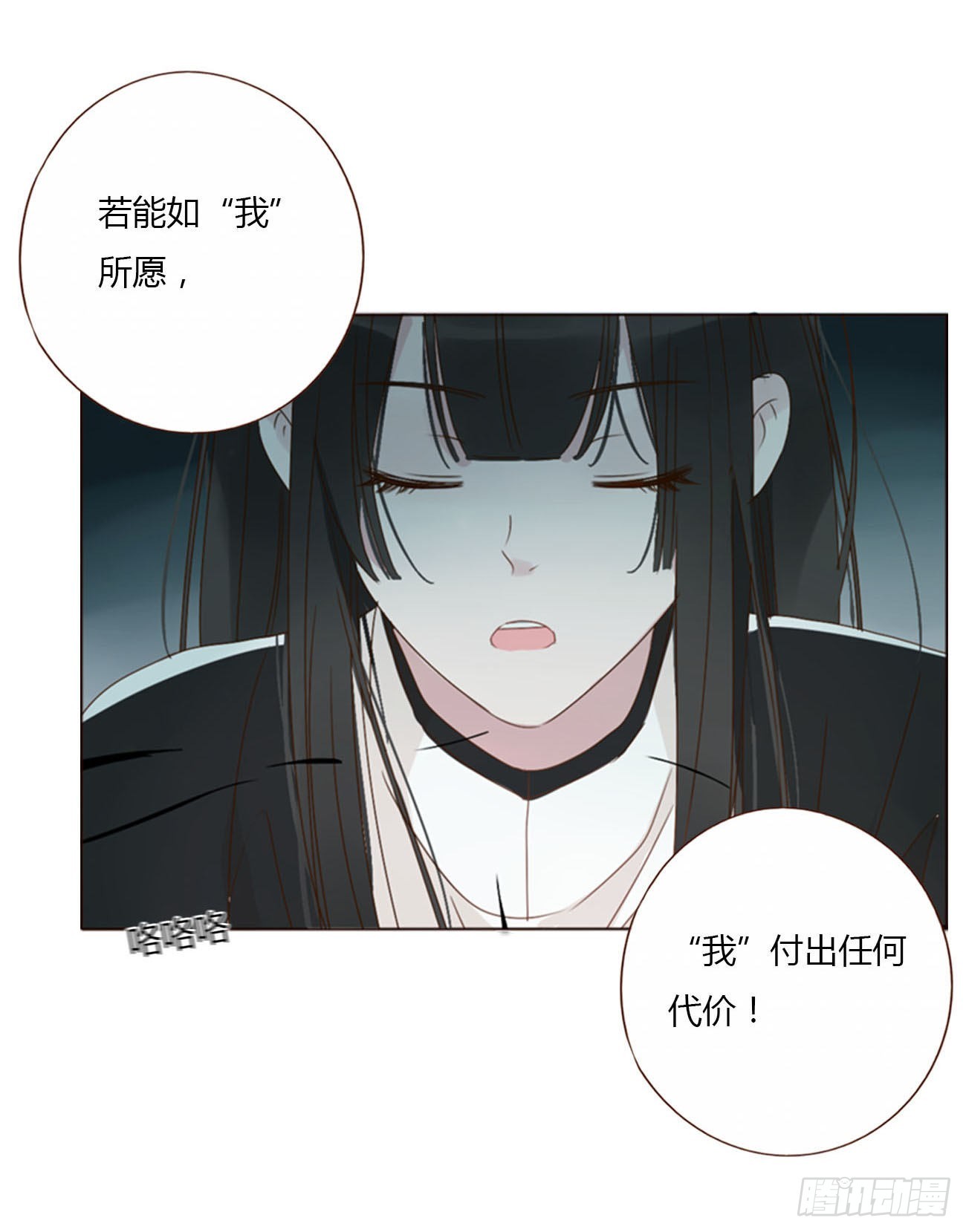 四十四章 篬蓝29