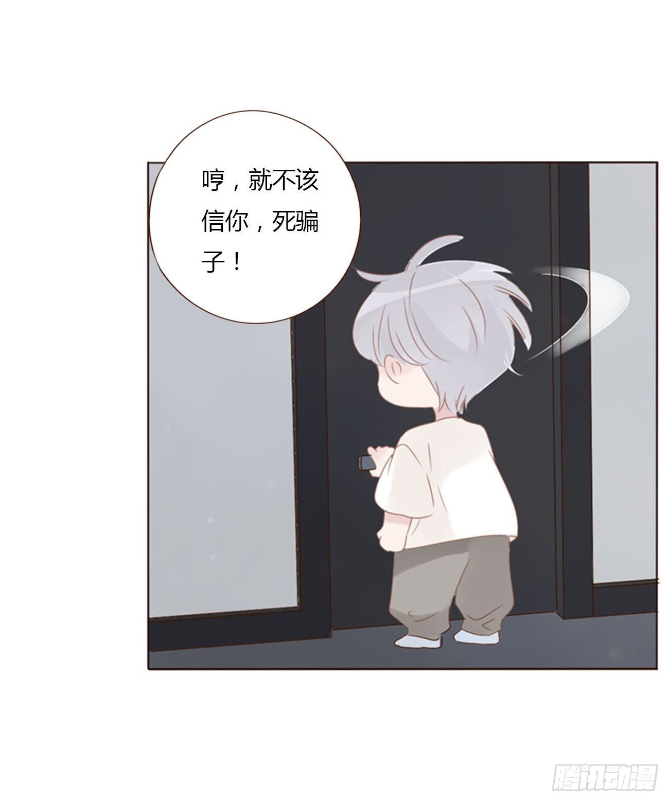 二十三章 你可别误会33