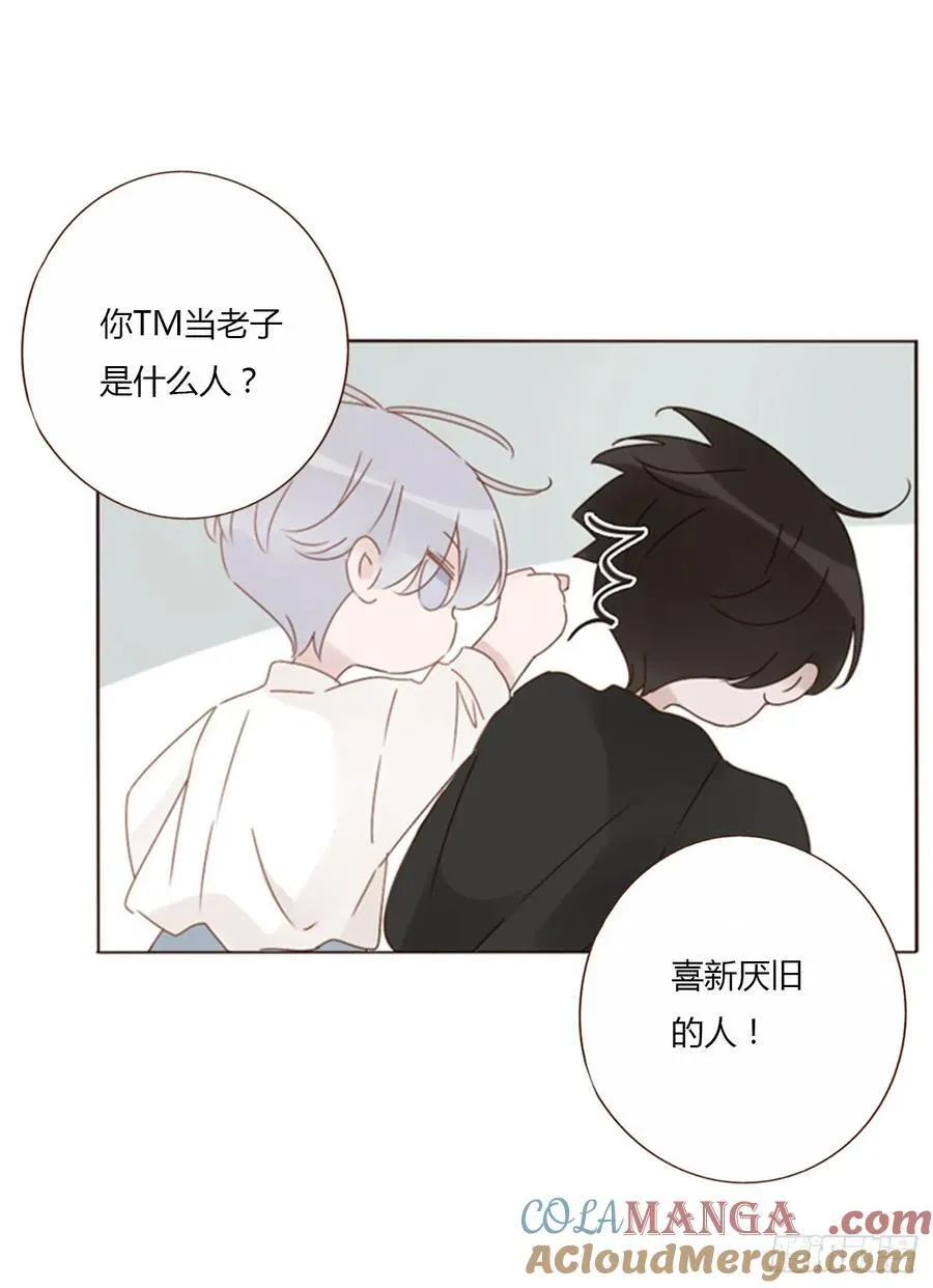 一二六章 喜新厌旧的人30