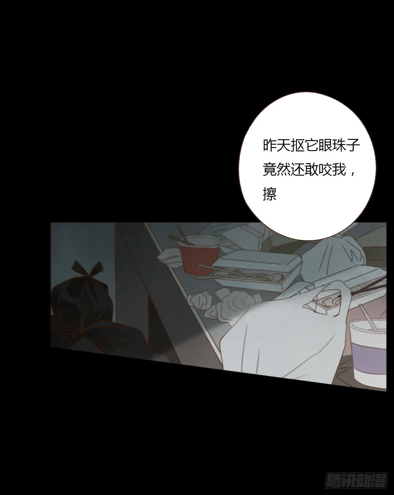 七十六章 找“狗”18