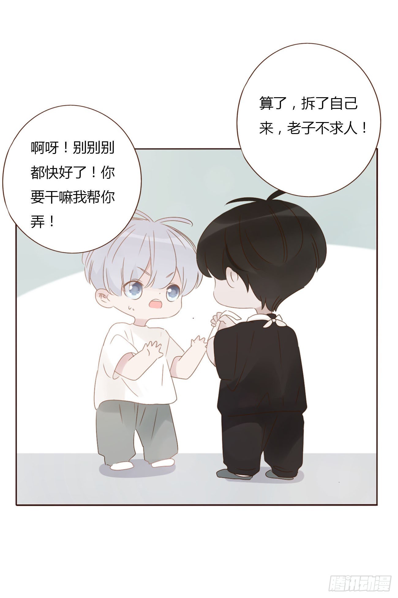 请假小番3