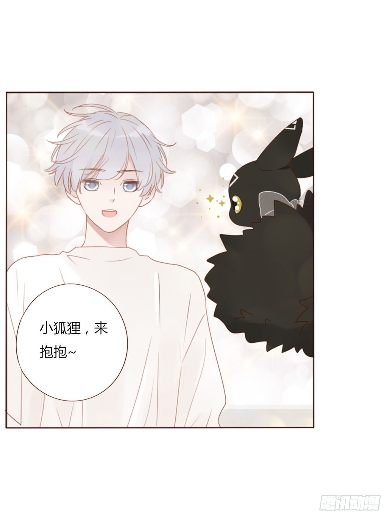 二十四章 长生鼎18