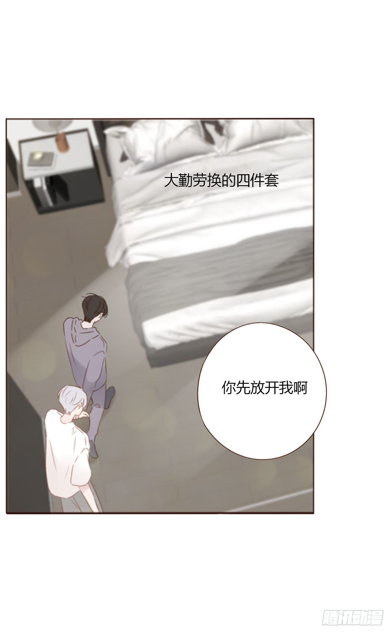 六十三章 你们在干嘛33