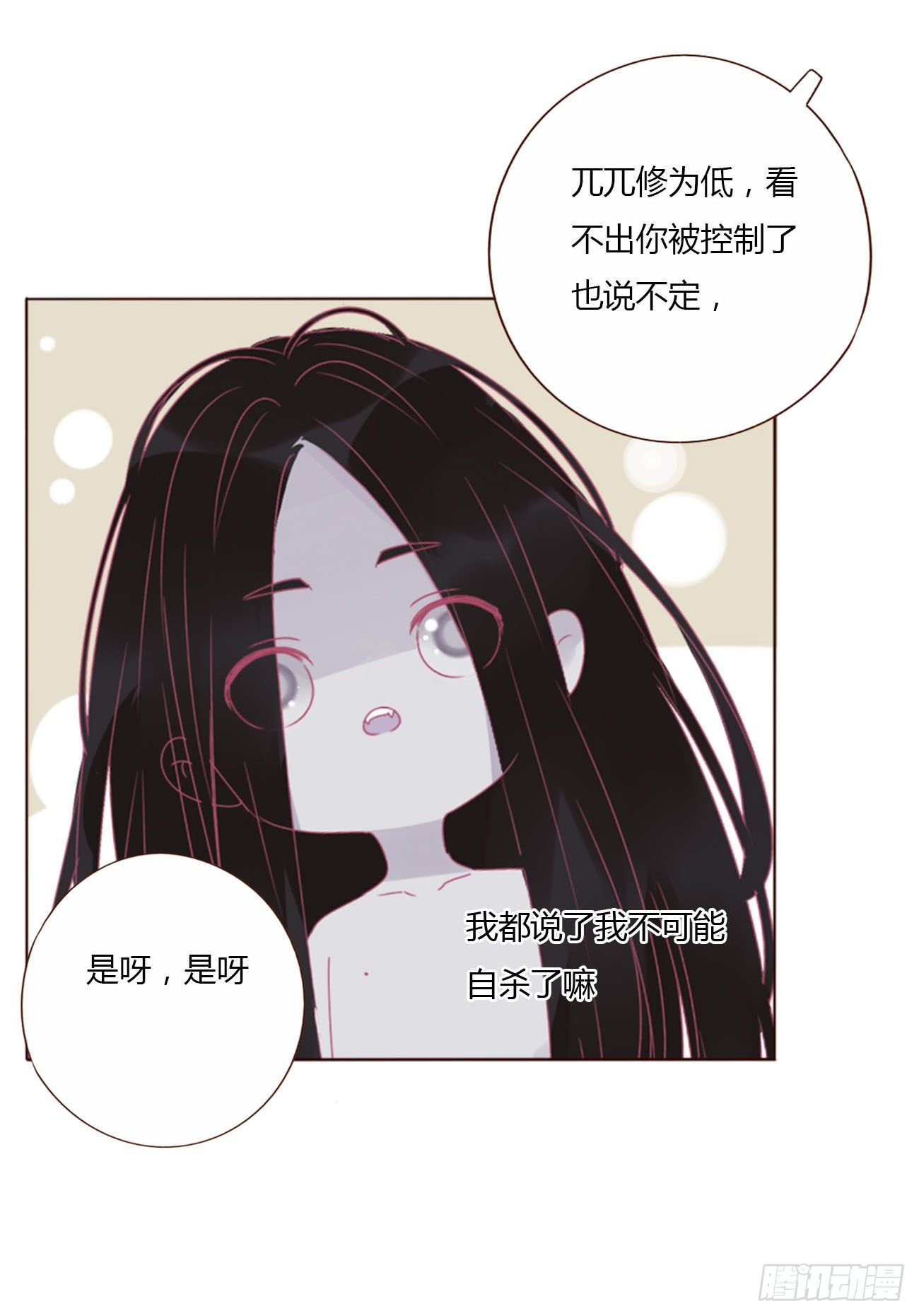 三十五章 你讨厌我吗13