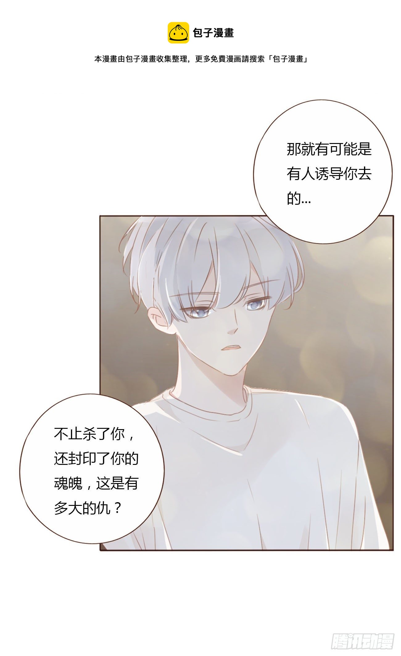 三十五章 你讨厌我吗16