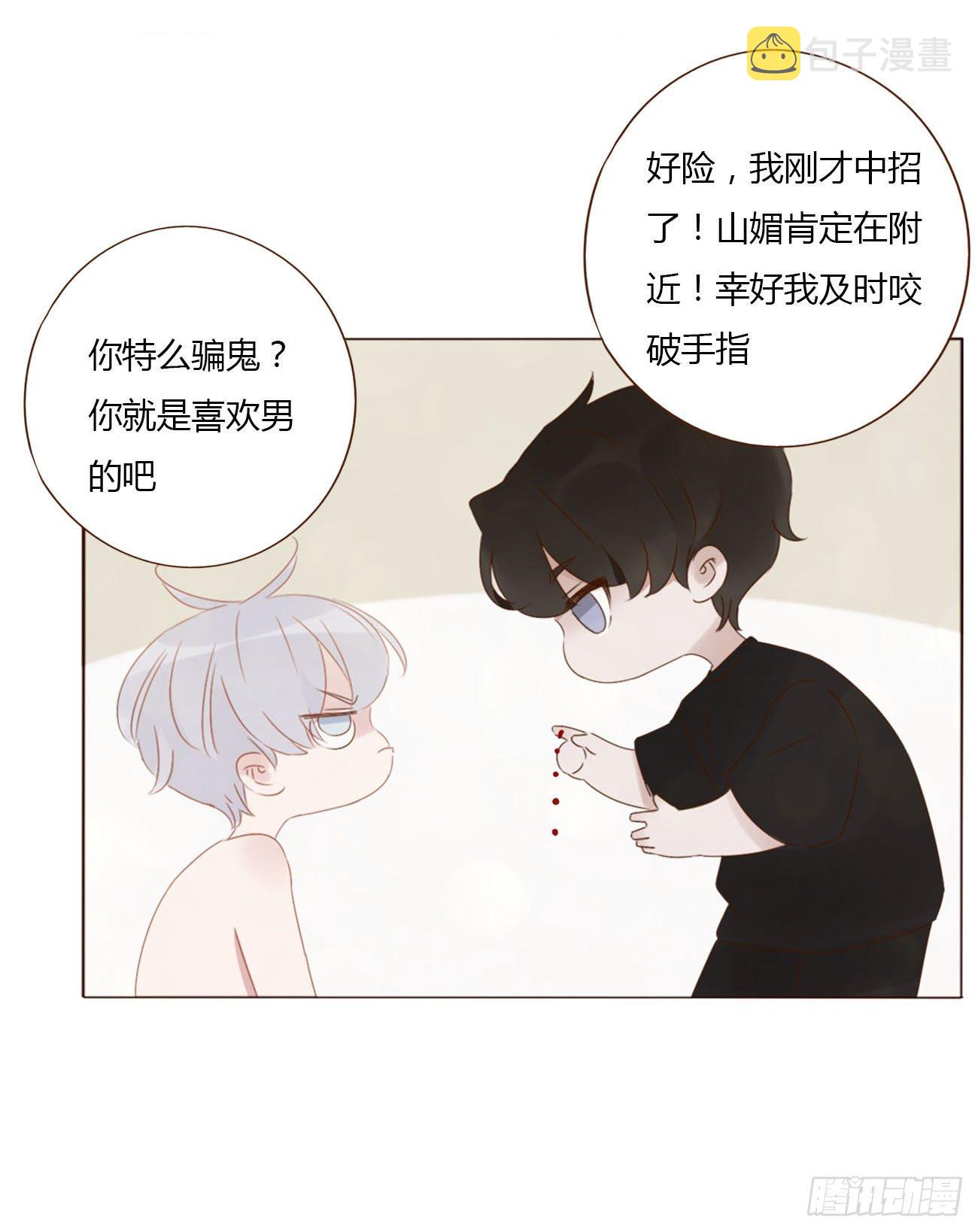 三十四章 信任19
