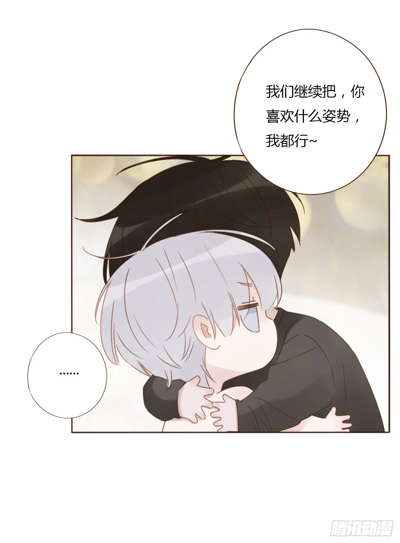 七十五章 娶你呀34