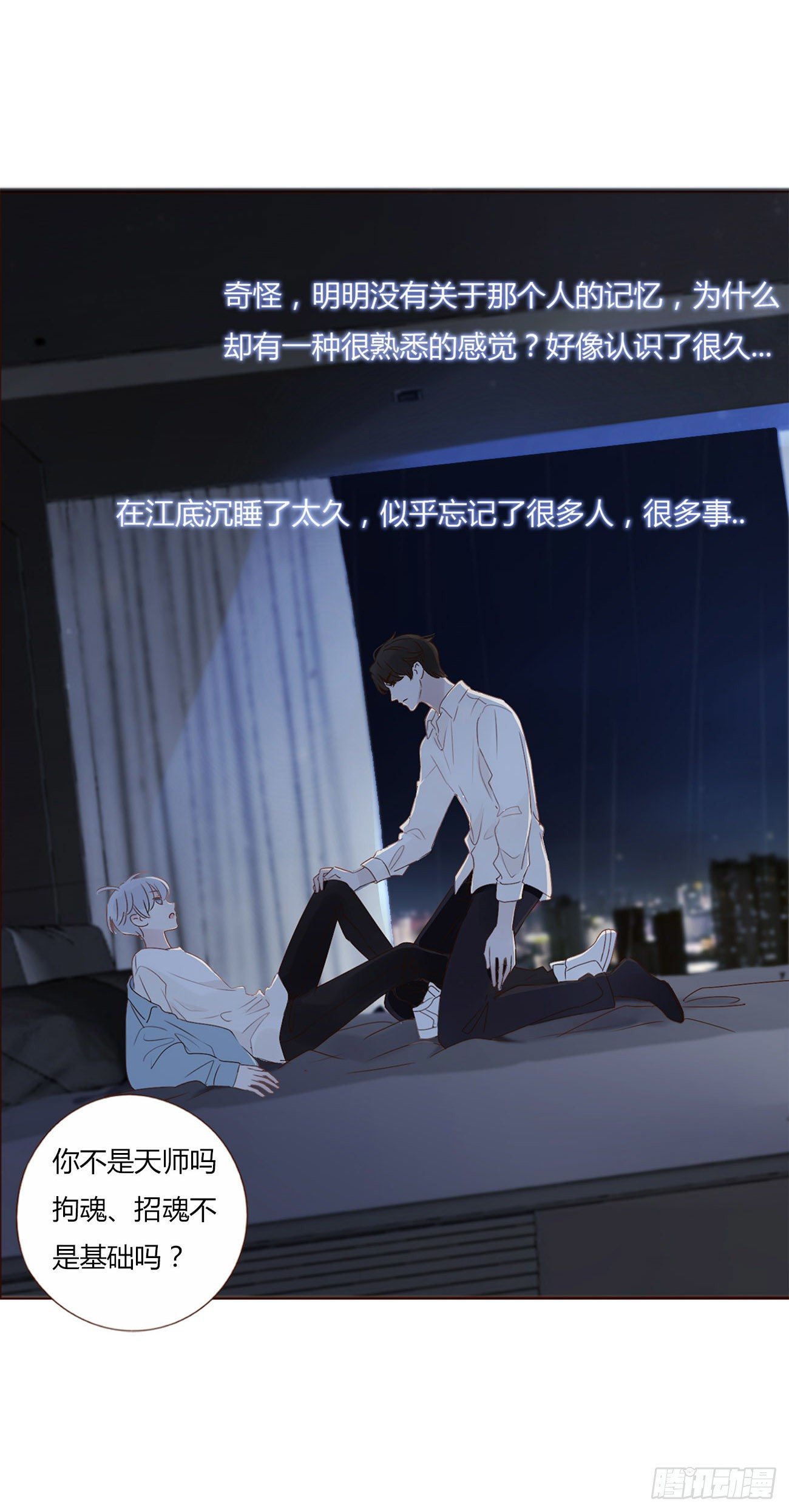 第三章 乖一点24