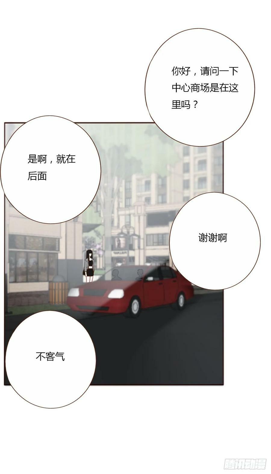 八十章 然然的前世19