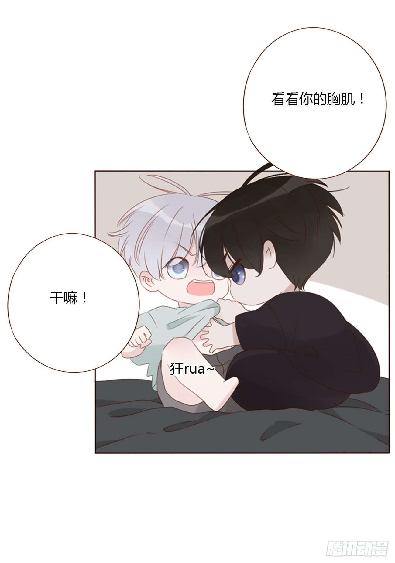 四十九章 打架了25