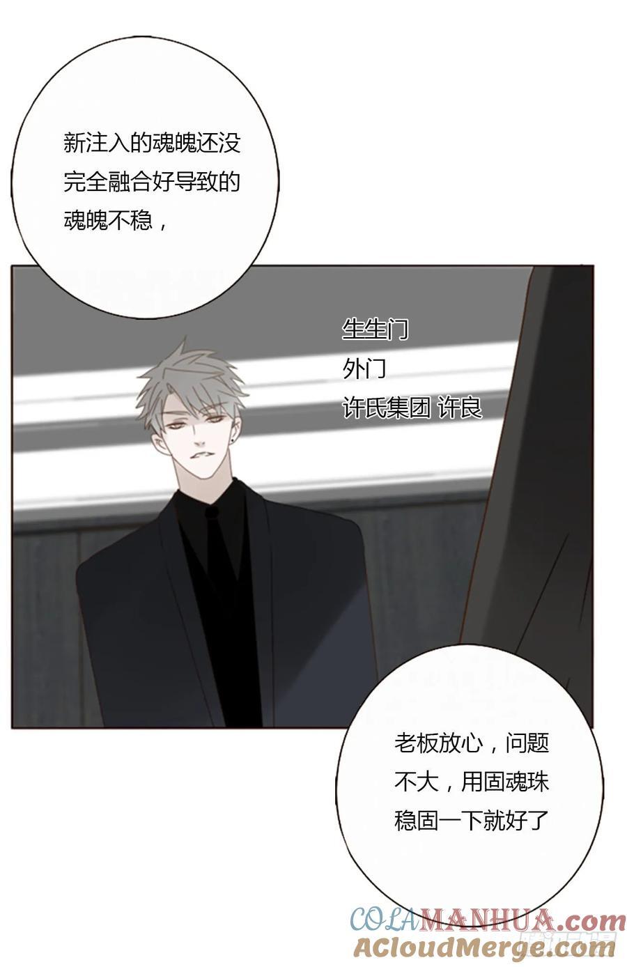 九十六章 控魂122