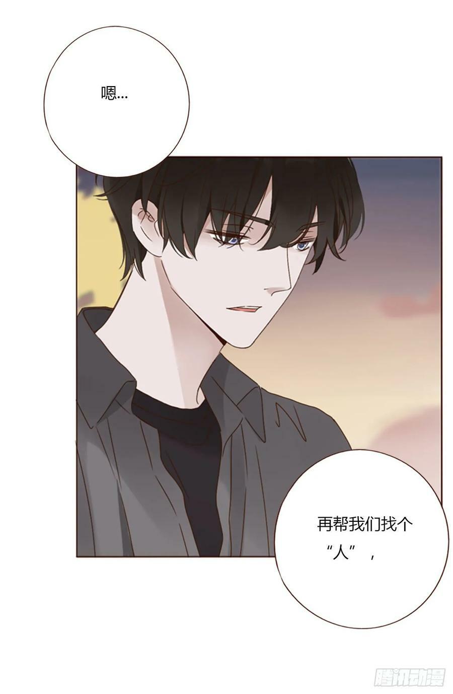 八十五章 合作11