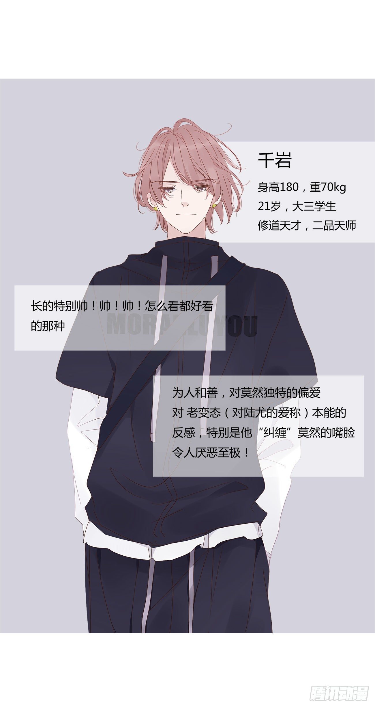 人物设定2