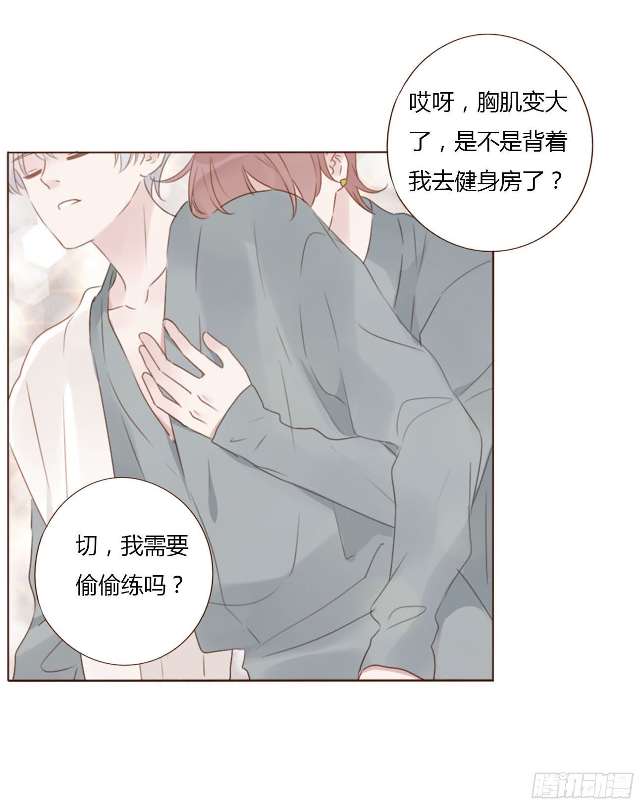 二十四章 长生鼎33