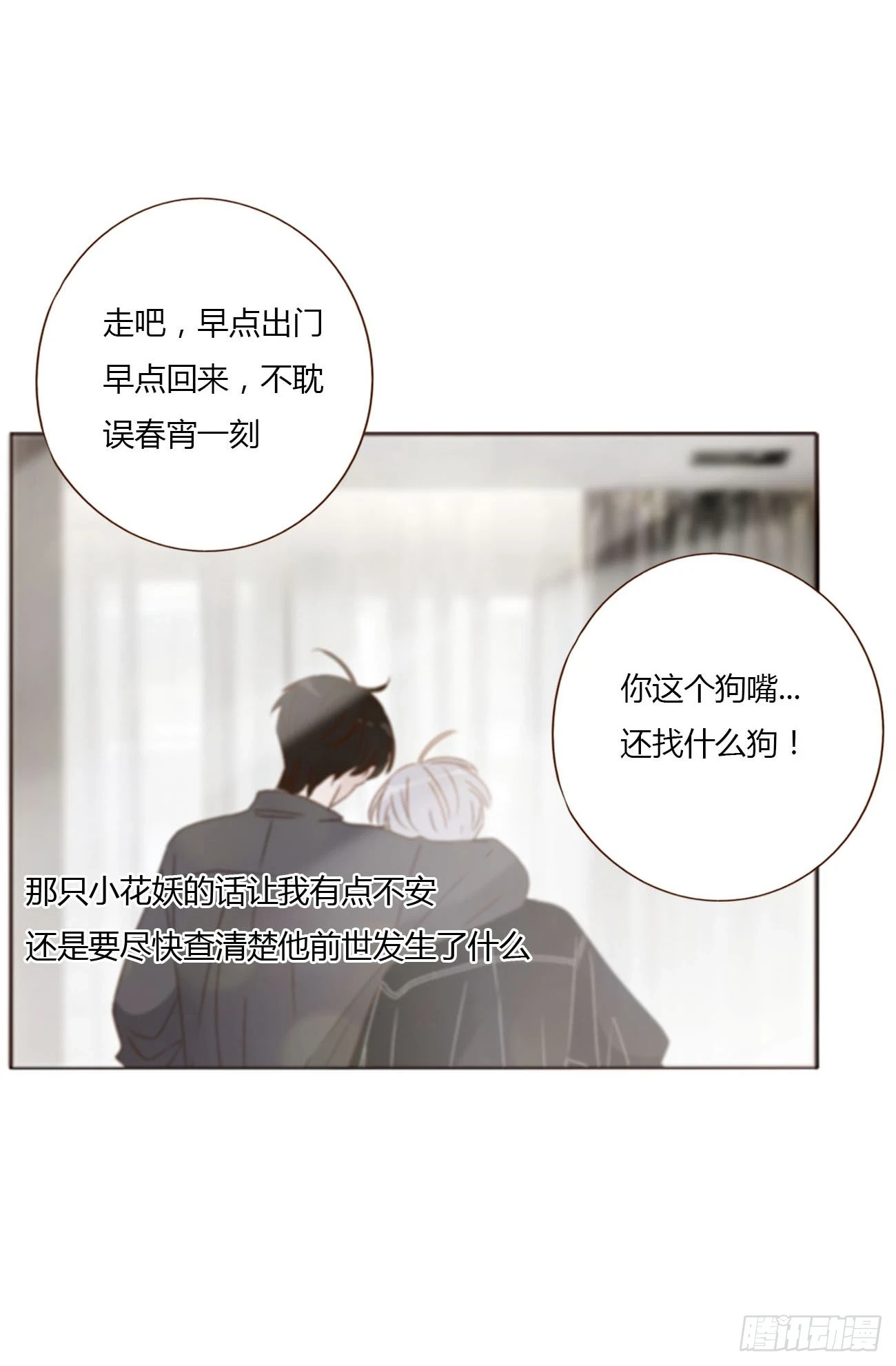 七十六章 找“狗”15
