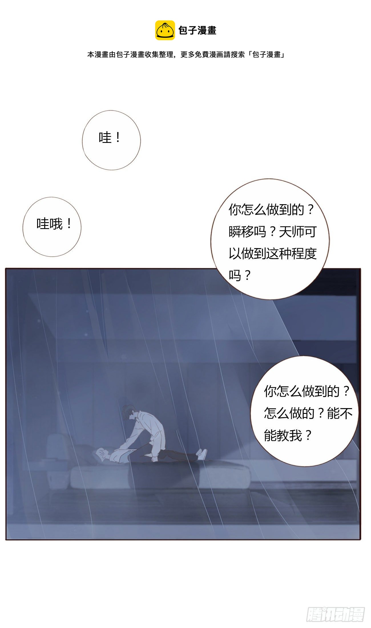 第三章 乖一点0