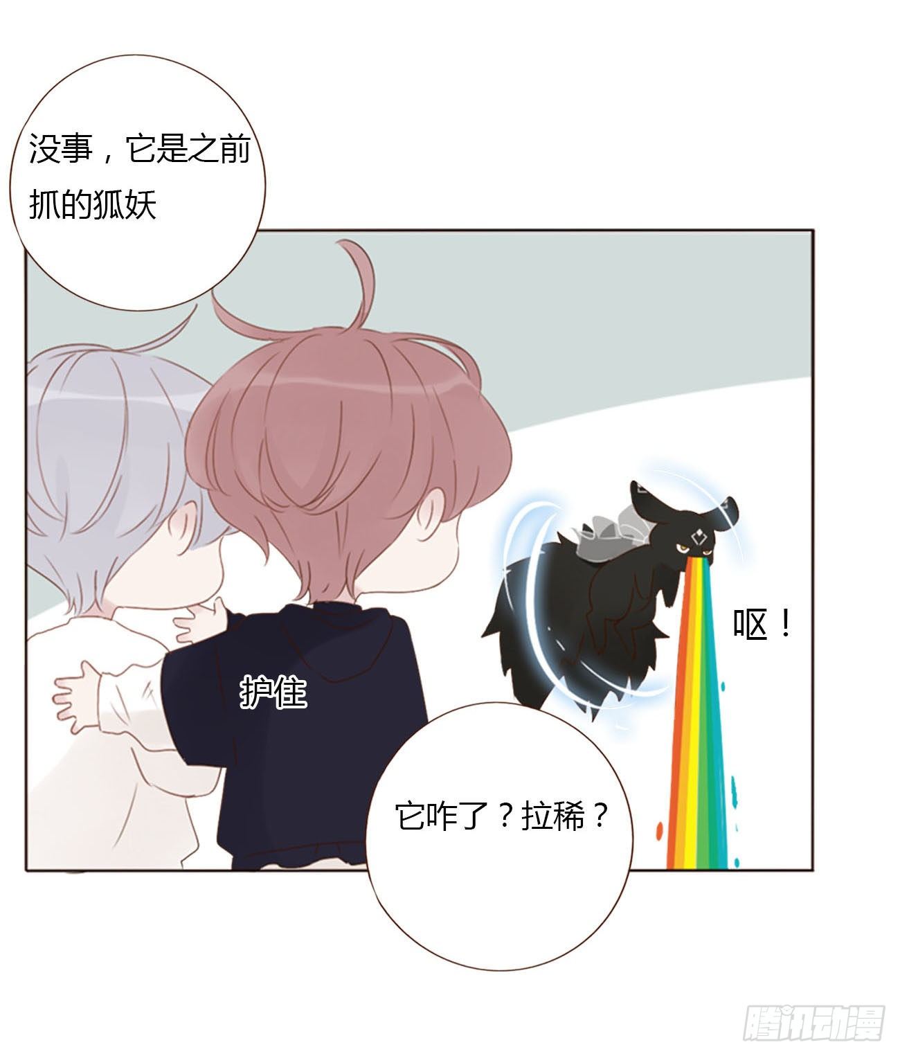 二十四章 长生鼎14