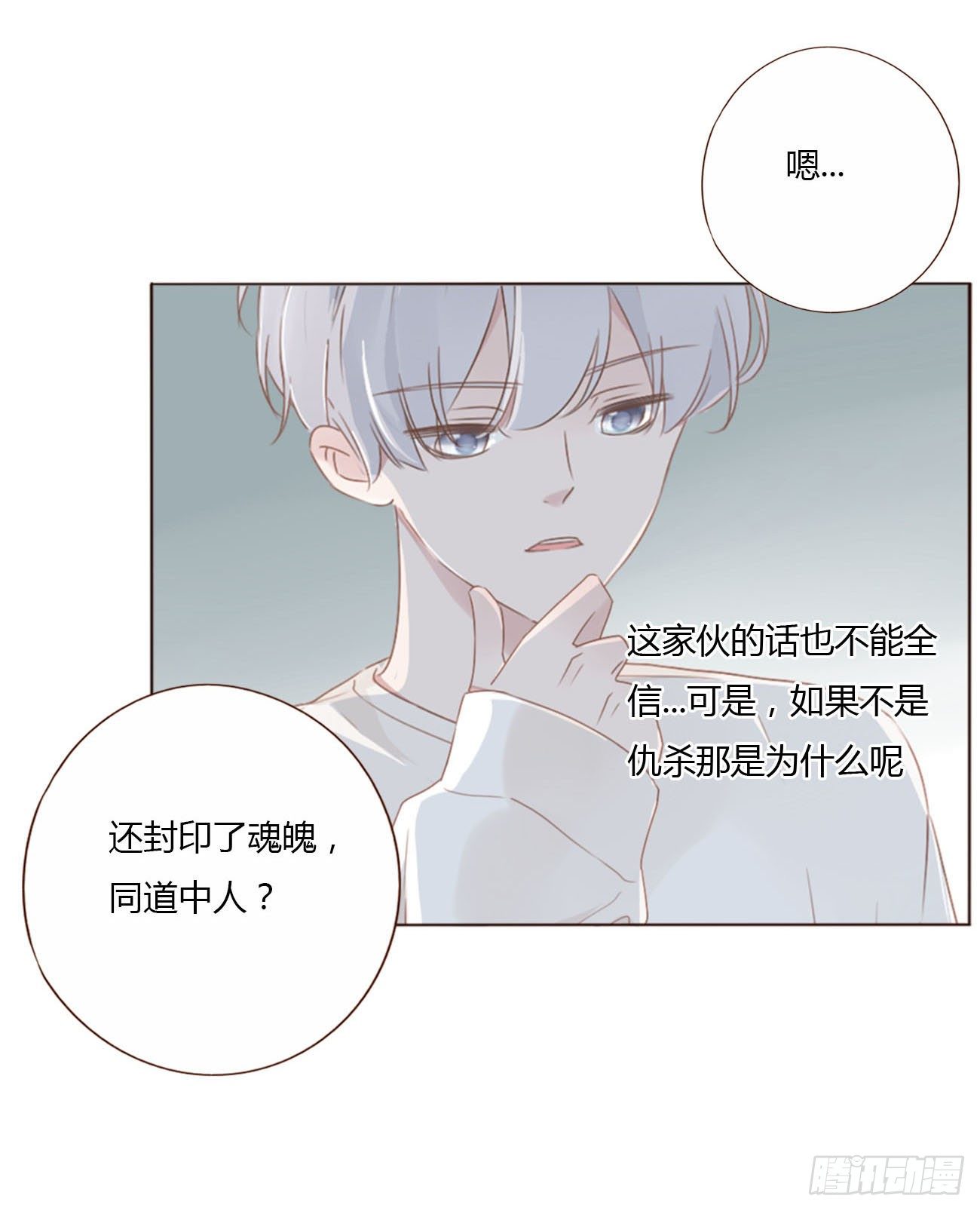 三十五章 你讨厌我吗18